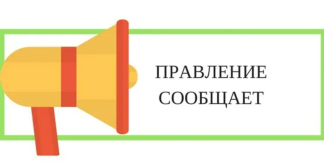 Решения, принятые на общем собрании 09 мая 2026 года.